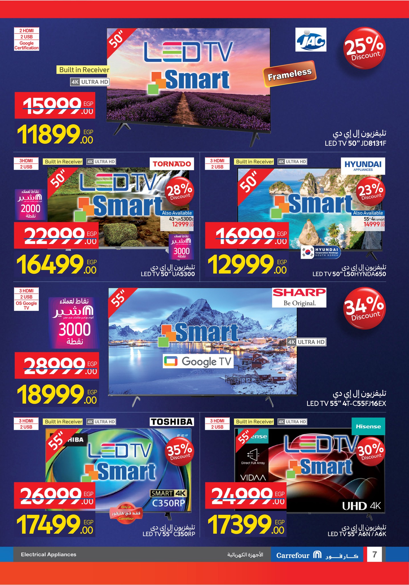 carrefour offers from 11nov to 6nov 2025 عروض كارفور من 11 نوفمبر حتى 6 نوفمبر 2025 صفحة رقم 6